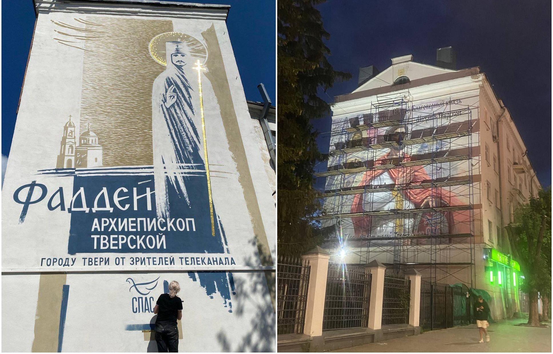 Муралы с покровителями Твери будут освящены в праздник Преображения Господня