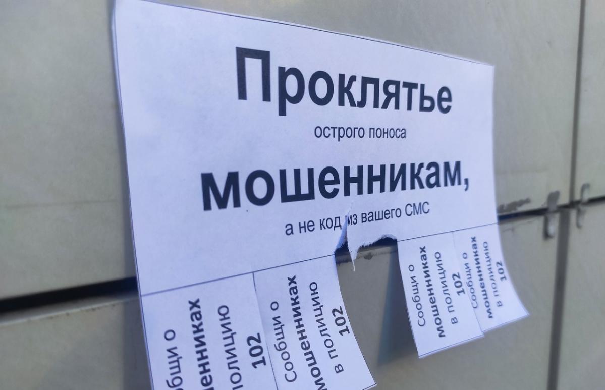 Пожилая пара из Тверской области перевела мошенникам «меченые» деньги - новости Афанасий