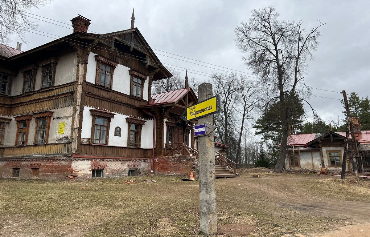 Усадьба Рябушинских в Вышнем Волочке стала объектом культурного наследия