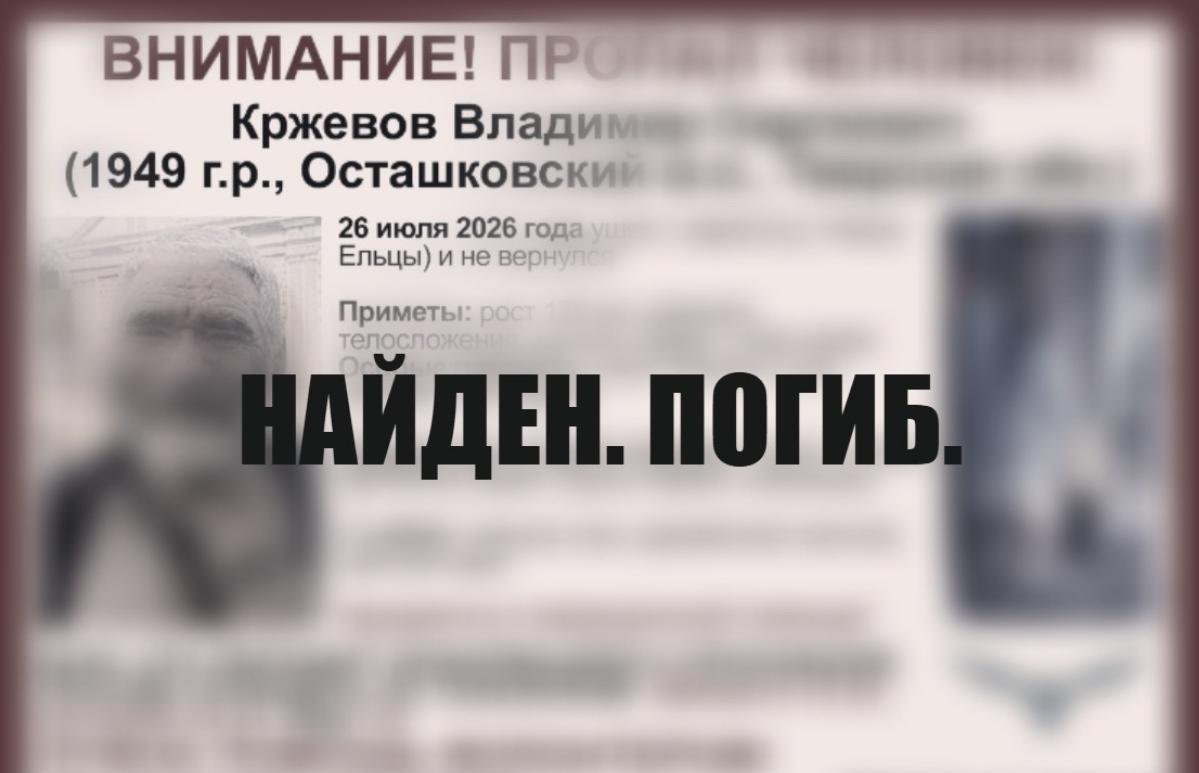 Поисковики просят помощи в розыске пожилого доцента МГУ, пропавшего близ Селигера - новости Афанасий