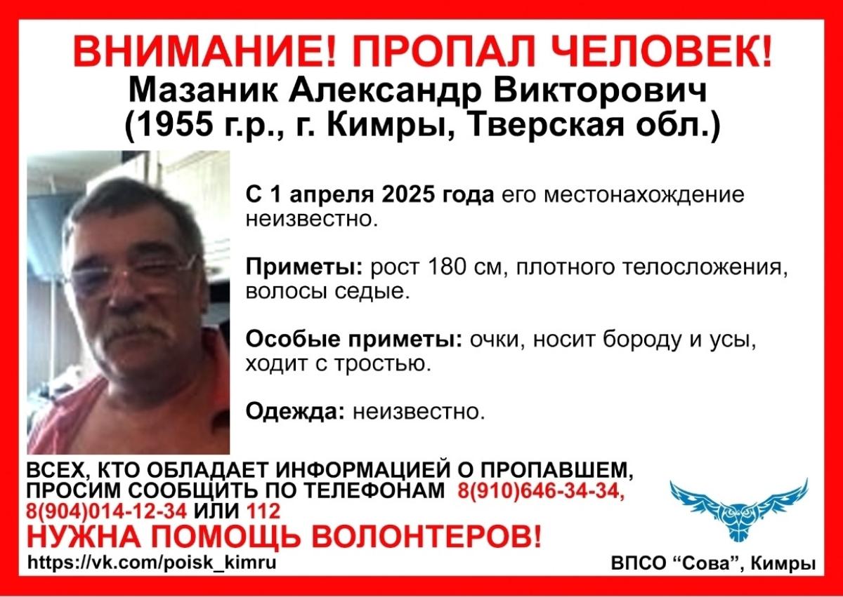 В Кимрах ищут мужчину, пропавшего почти год назад Фото: ВПСО "Сова"