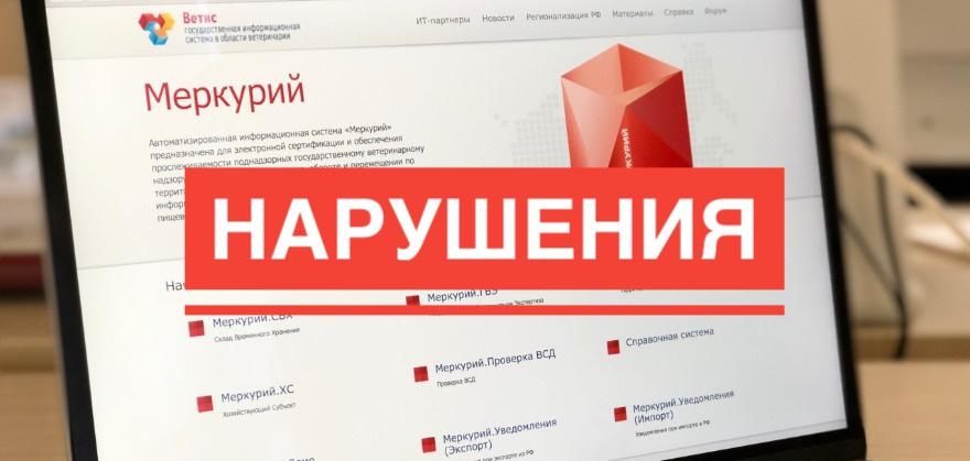 Россельхознадзор выявил нарушения при оформлении документов на молоко 