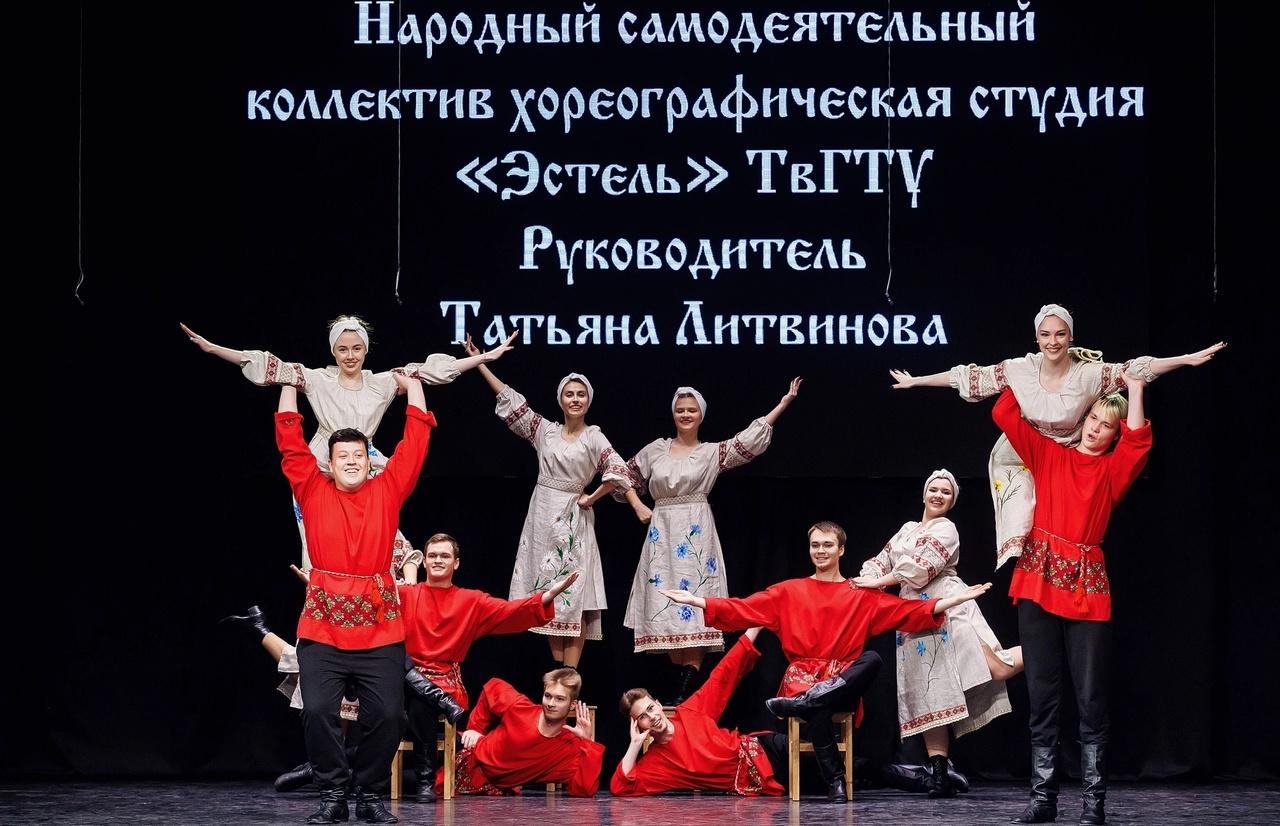 Хореографическая студия «Эстель» ТвГТУ отметит 19-летие концертом - новости Афанасий