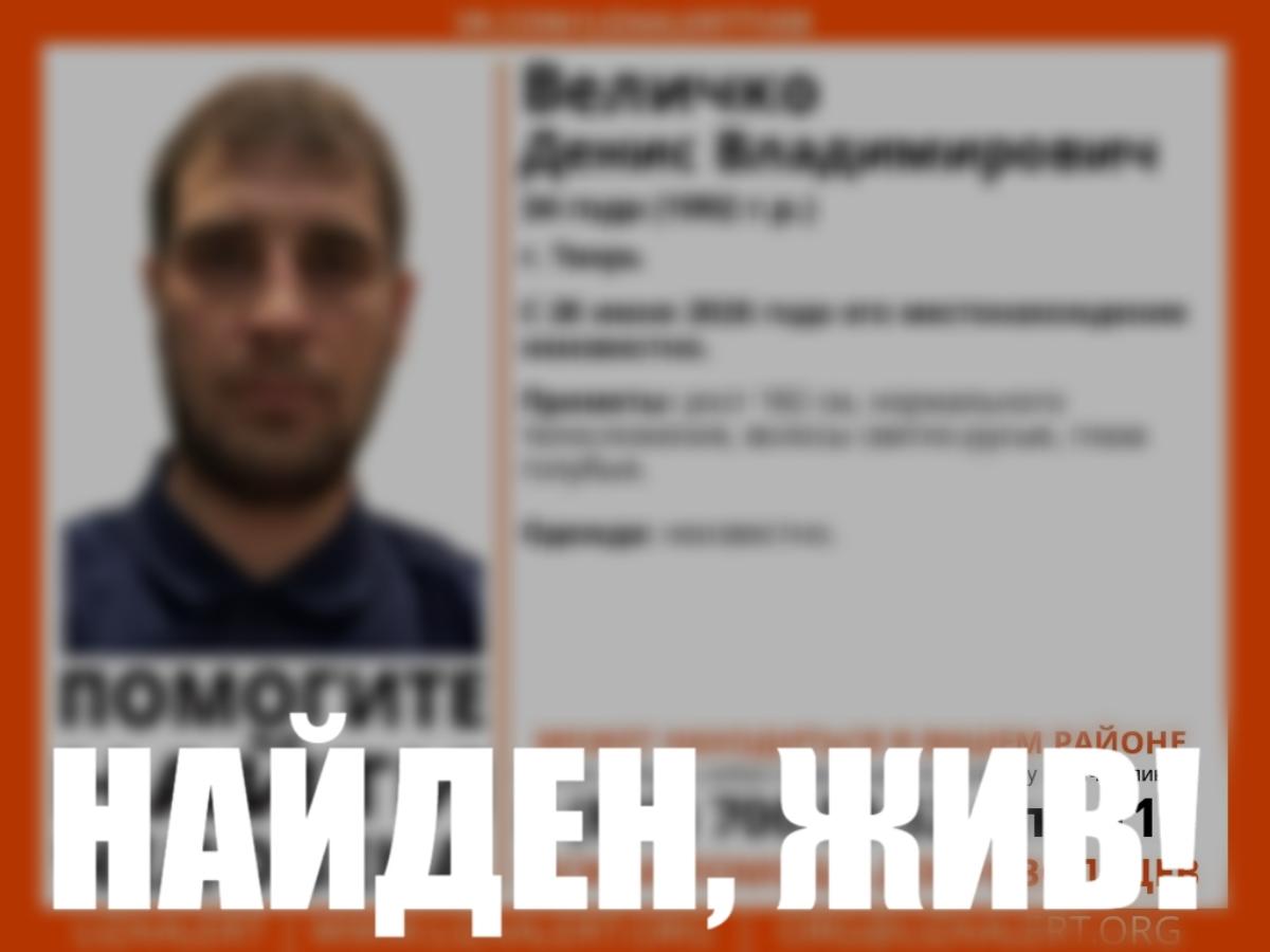 В Твери пропал 34-летний мужчина Фото: ЛизаАлерт