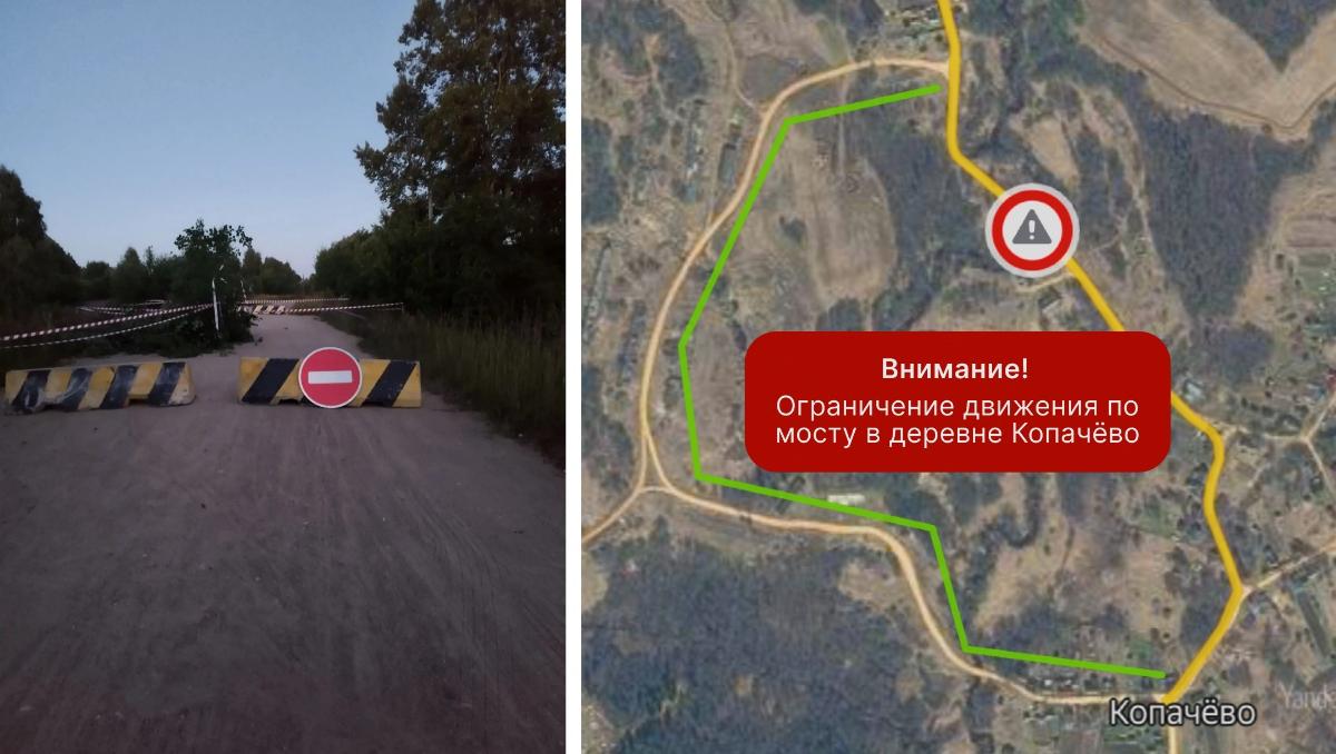 В Удомельском округе перекрыли аварийный мост Фото: Администрация Удомельского муниципального округа