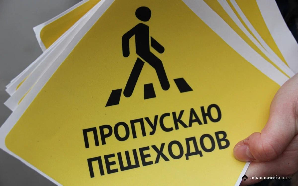 В Твери за неделю оштрафовали 75 водителей, не пропустивших пешеходов Фото: архив редакции