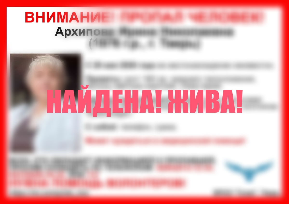 В Твери пропала 50-летняя женщина Фото: ВПСО "Сова"