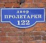 В Твери подали электричество в пострадавший от пожара дом в Морозовских казармах - новости Афанасий