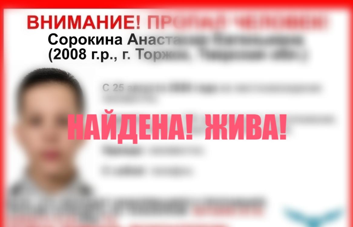 В Торжке ищут 18-летнюю девушку - новости Афанасий