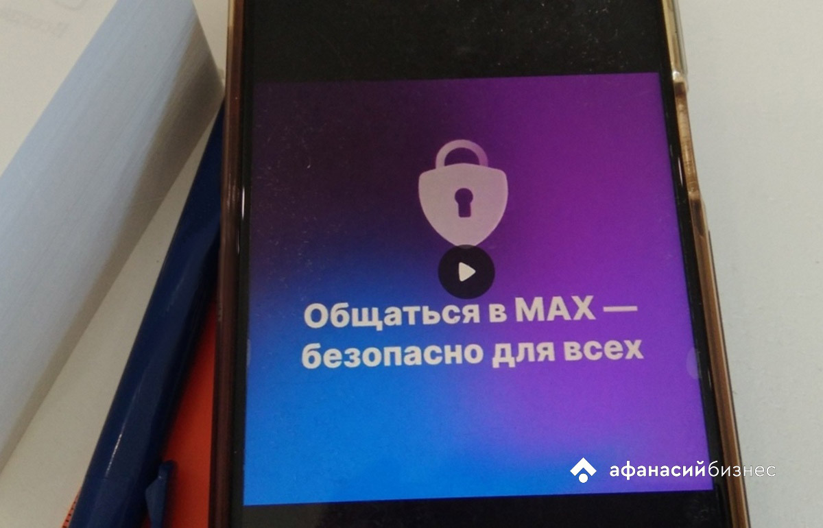 В российском мессенджере появился сервис подписания документов