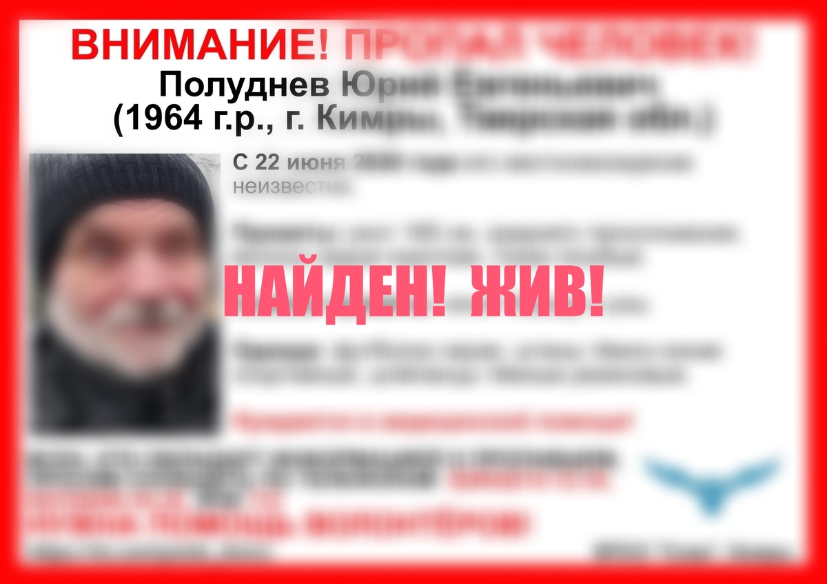 В Кимрах пропал нуждающийся в помощи мужчина ВПСО "Сова"