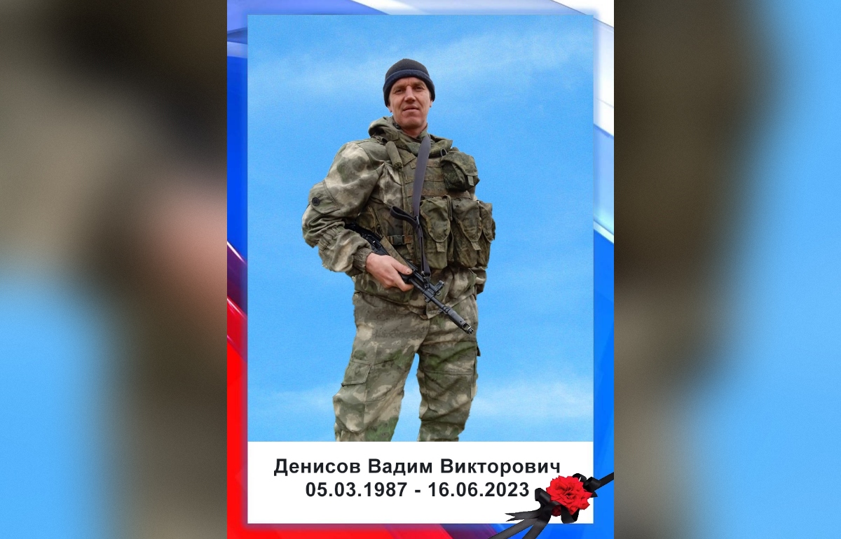 В Оленинском округе простились с погибшим на СВО Вадимом Денисовым - новости Афанасий