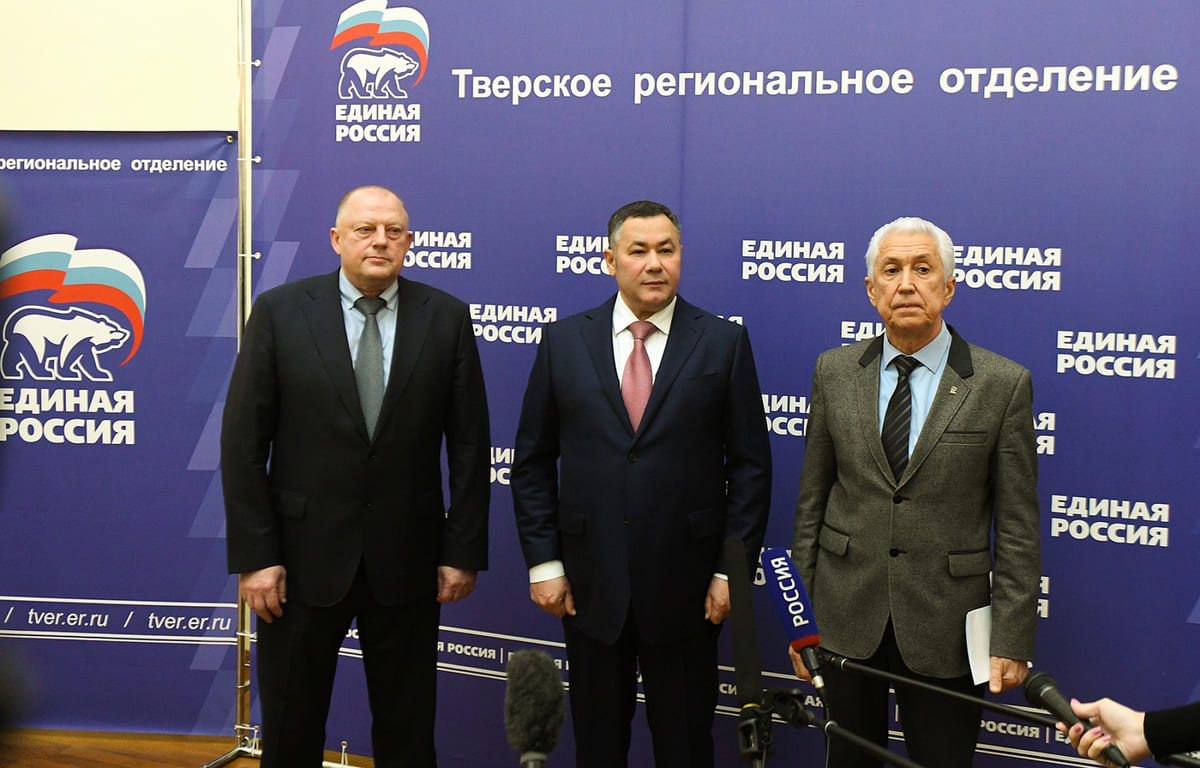 Губернатор Игорь Руденя на конференции партии «Единая Россия» определил главные направления работы регионального отделения - новости Афанасий