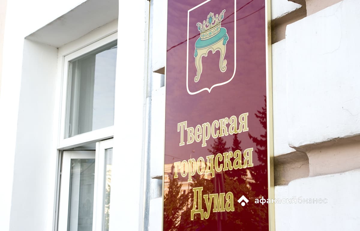 В Твери выдвинуты две кандидатуры на звание Почетного гражданина города - новости Афанасий