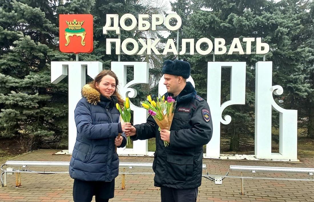 Тверские транспортные полицейские присоединились к Всероссийской акции МВД России «8 Марта - в каждый дом» - новости Афанасий