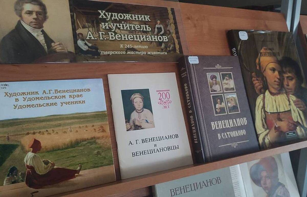 В Тверской области проходят мероприятия в честь 245-летия со дня рождения художника и педагога Алексея Венецианова Фото предоставлено правительством Тверской области