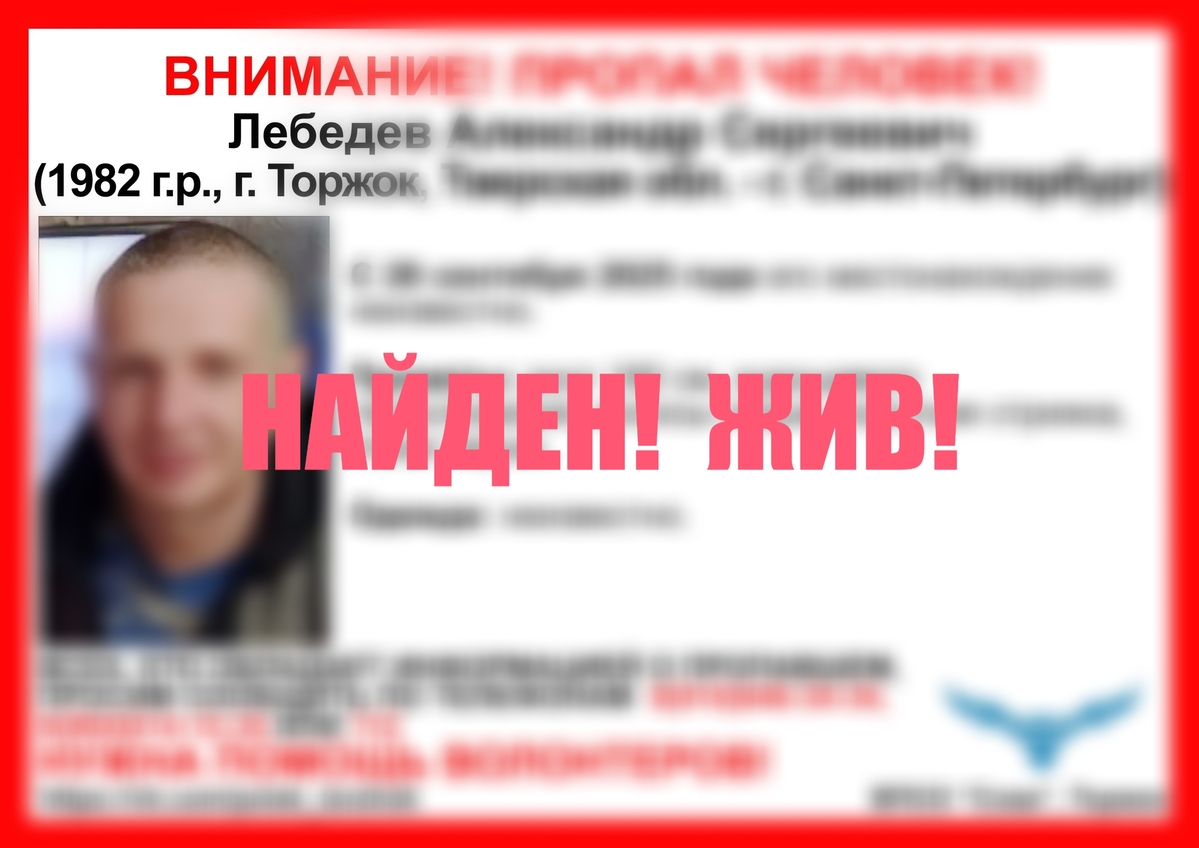 В Торжке ищут пропавшего осенью мужчину Фото: ВПСО "Сова"