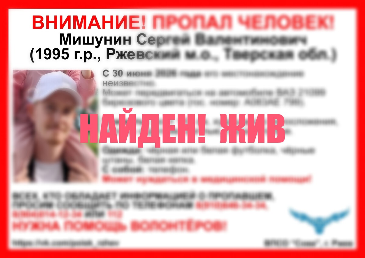 В Ржевском округе нашелся пропавший мужчина Фото: ВПСО "Сова"
