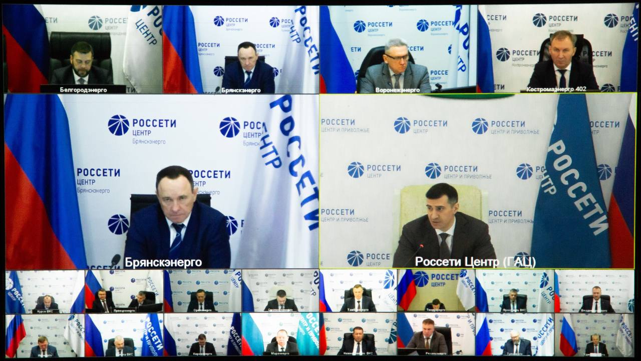 В «Россети Центр» прошло оперативное совещание  - новости Афанасий