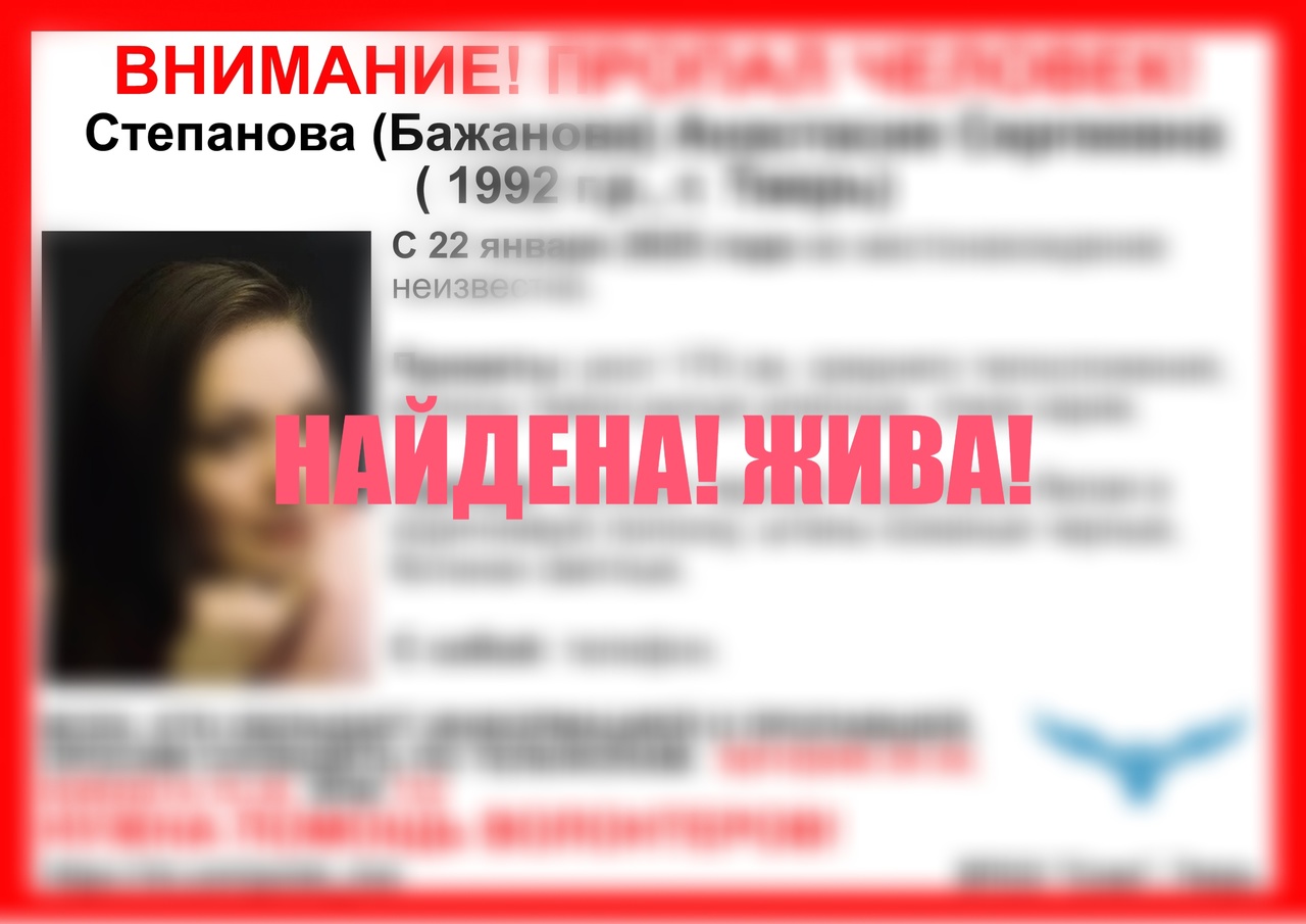 В Твери пропала 33-летняя Анастасия Степанова Фото: ВПСО «Сова»