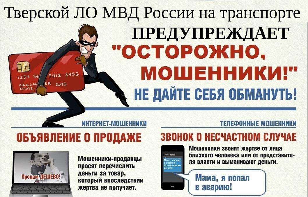 Транспортная полиция Тверской области просит: «Передай остальным!» - новости Афанасий