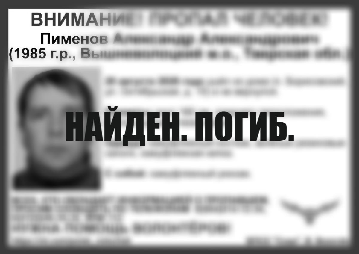 Пропавший житель Вышневолоцкого округа найден погибшим Фото: ВПСО "Сова"