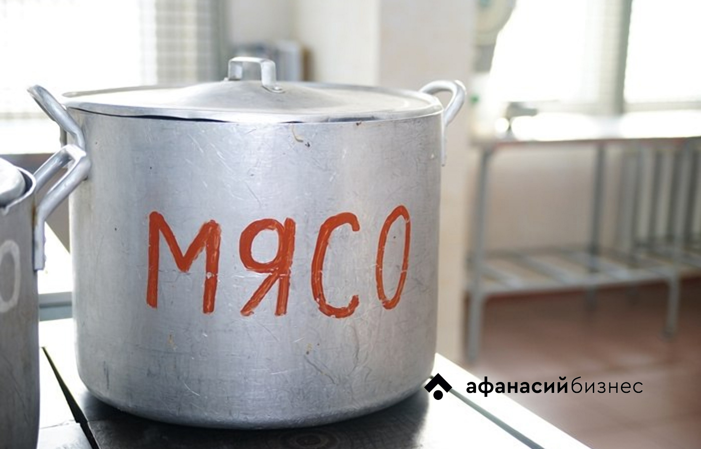 Выявлены нарушения при организации питания детей - новости Афанасий