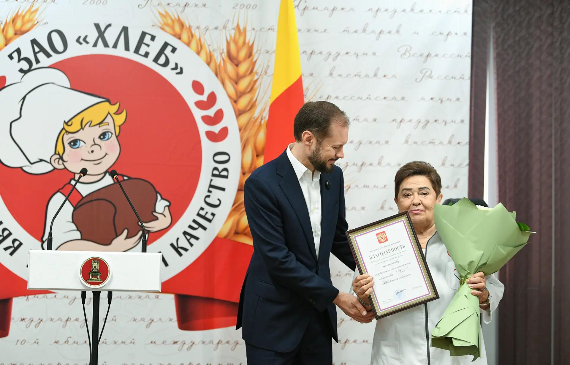 Виталий Королев передал ЗАО «Хлеб» благодарность Владимира Путина Фото: https://max.ru/korolev 