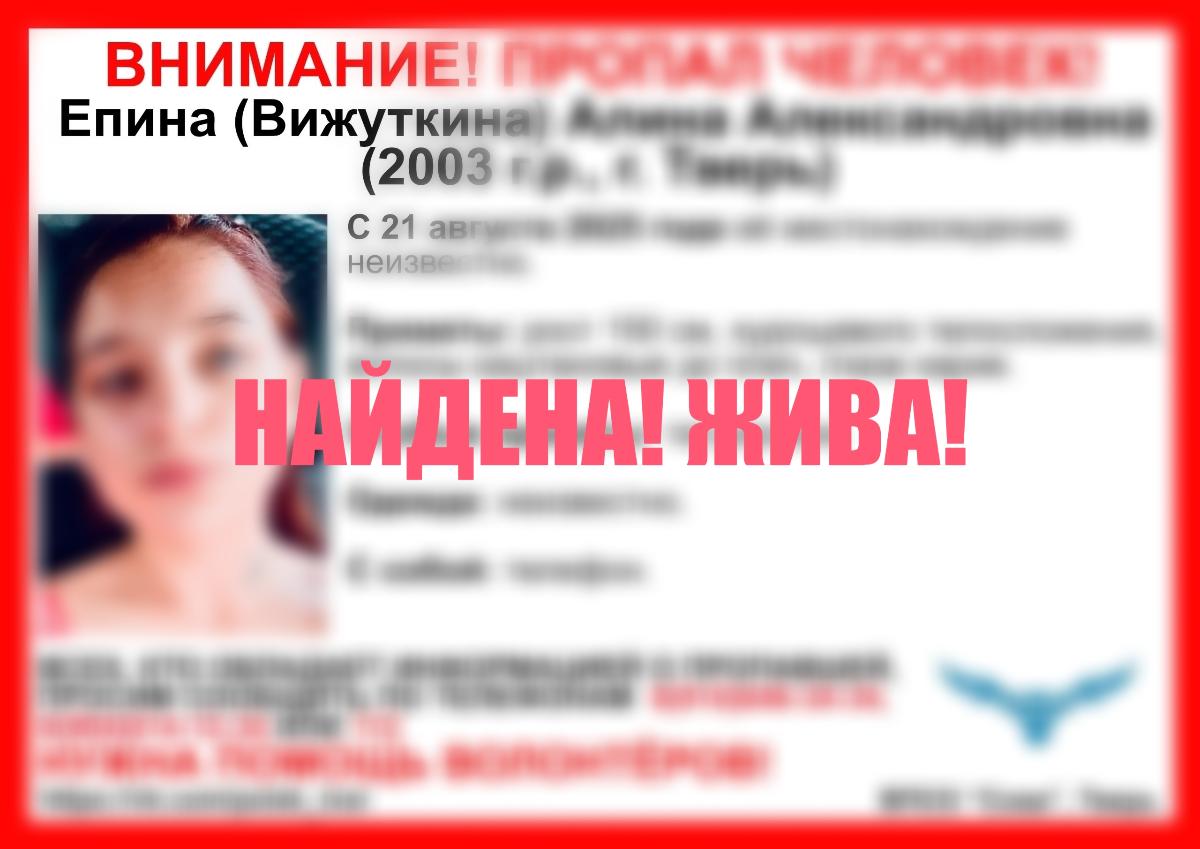 Десятый день в Твери не выходит на связь с родными 22-летняя женщина На главной: ориентировка на поиск