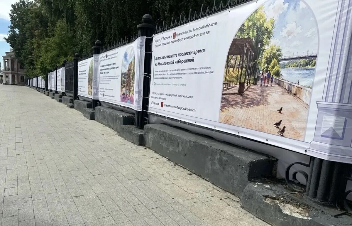Виталий Королев сообщил о начале подготовки к реновации Городского сада в Твери - новости Афанасий
