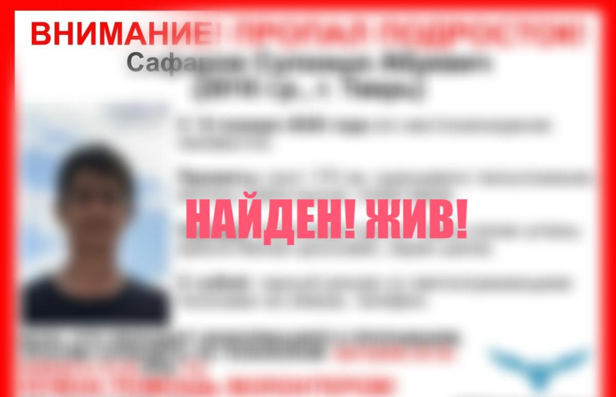 В Твери нашелся 16-летний подросток - новости Афанасий