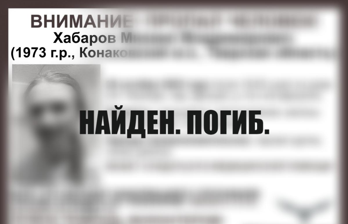 Пропавший в Тверской области мужчина найден погибшим - новости Афанасий
