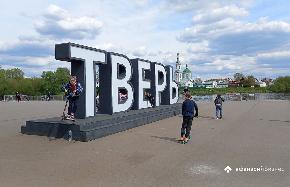 В Твери пройдет форум «Интерьерная капсула как образ региона» - новости Афанасий