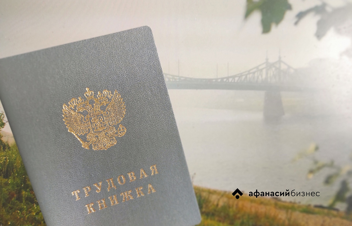 В Твери чиновника уволили в связи с утратой доверия