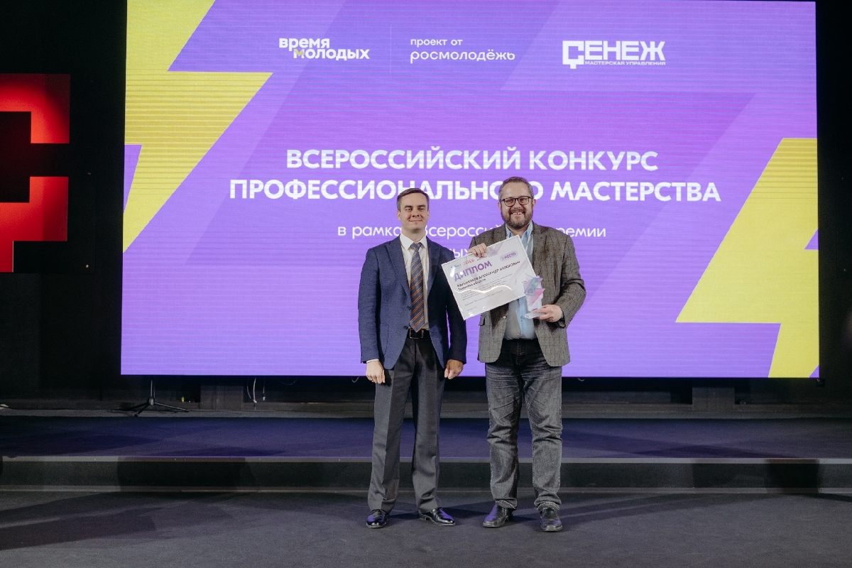 Проректор ТвГТУ – победитель всероссийского конкурса «Время молодых» 