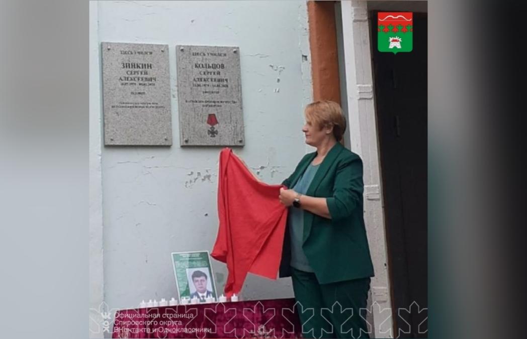 На фасаде школы в Спировском округе появилась памятная доска участнику СВО - новости Афанасий