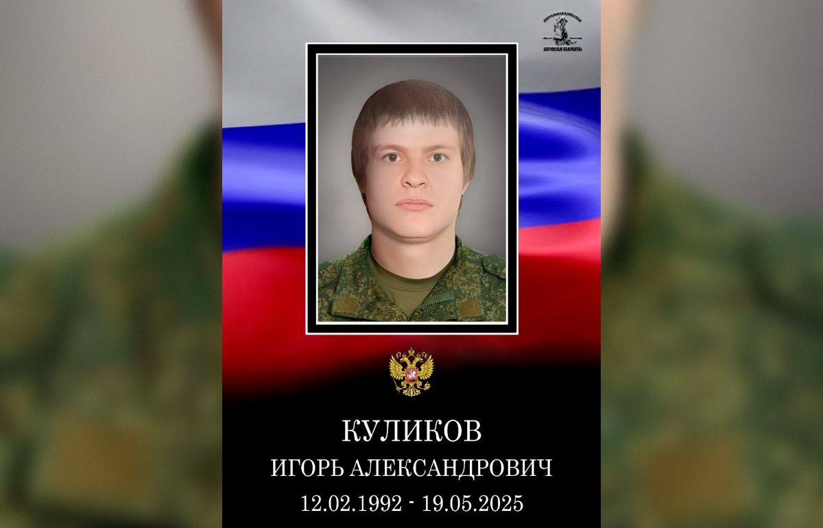 В Рамешках простятся с погибшим в ходе СВО Игорем Куликовым - новости Афанасий