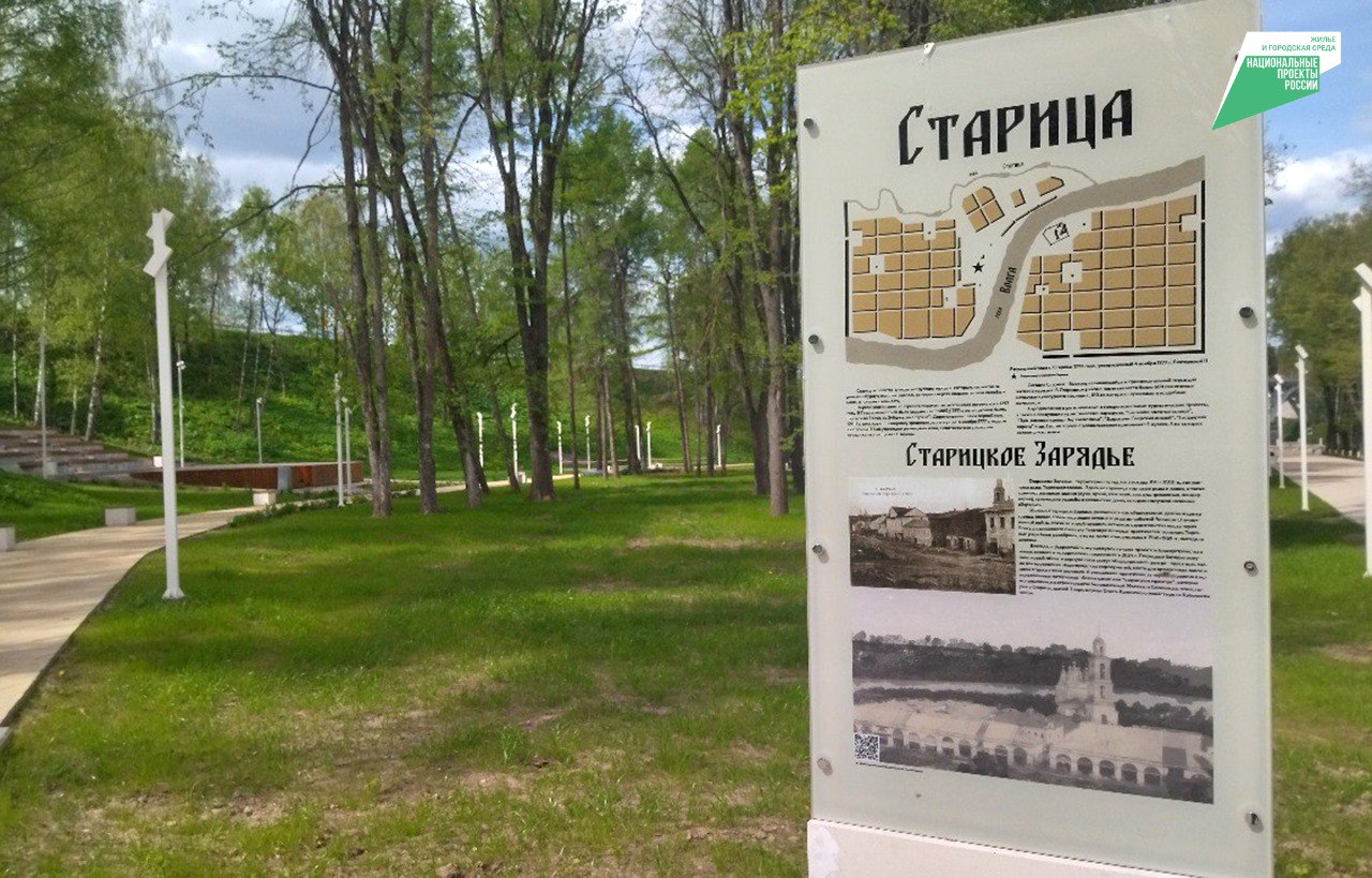 В Тверской области завершены работы на 32 объектах, которые благоустраиваются по национальному проекту «Жилье и городская среда» Фото: правительство Тверской области