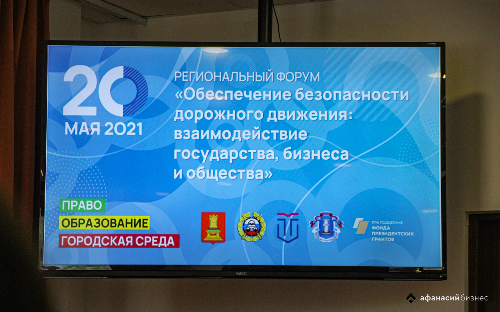 Безопасные дороги и комфортная пешеходная среда: в Твери обсудили возможность преображения улиц города 