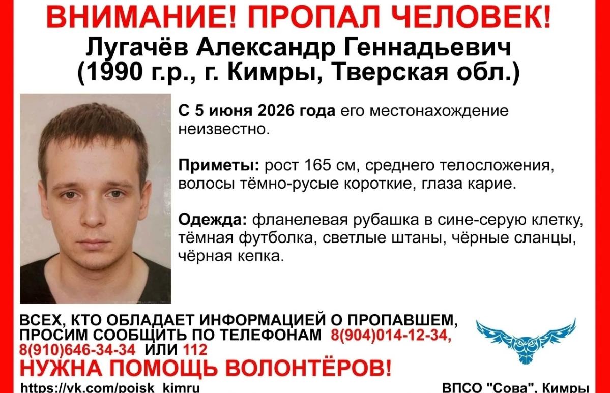 В Кимрах пропал 36-летний мужчина - новости Афанасий