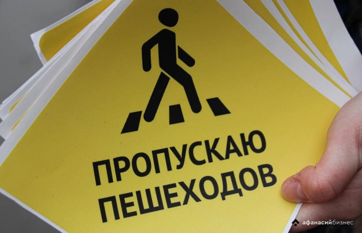 В Твери за неделю оштрафовали 75 водителей, не пропустивших пешеходов - новости Афанасий