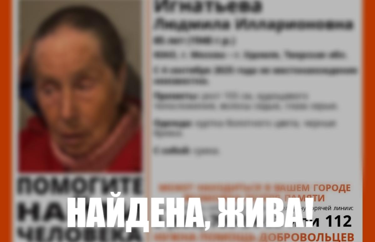 В Тверской области ищут пропавшую бабушку, у которой проблемы с памятью - новости Афанасий