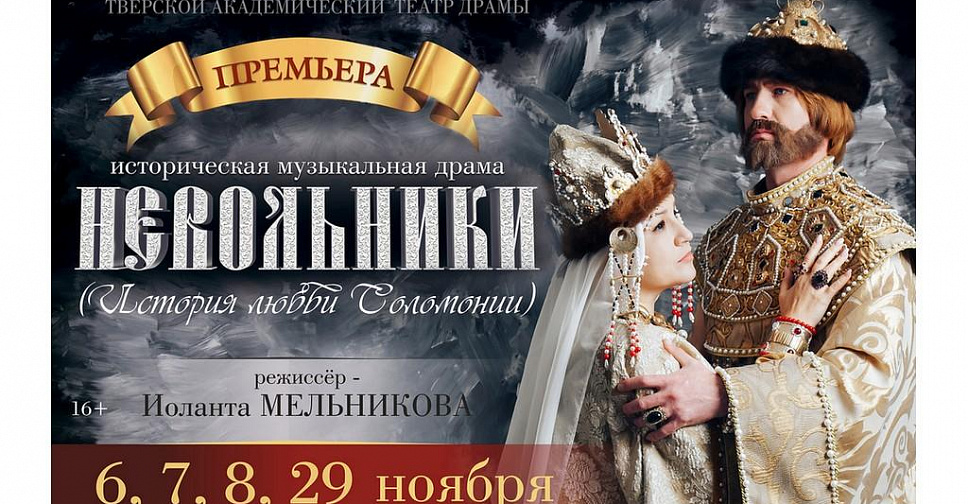 Тверь драмтеатр афиша октябрь