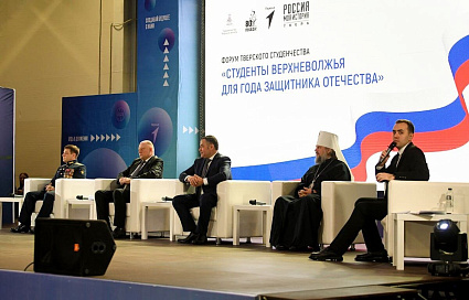 Губернатор Игорь Руденя на Форуме тверского студенчества обсудил с молодёжью вопросы патриотического воспитания и сохранения исторической памяти - новости Афанасий