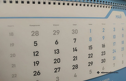 В России началась трехдневная рабочая неделя