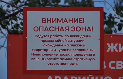 Спустя полгода после разлива мазута в Анапе туристы игнорируют запрет на купание