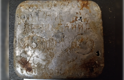 Поисковики рассказали подробности о судьбах погибших под Зубцовом красноармейцев - новости Афанасий