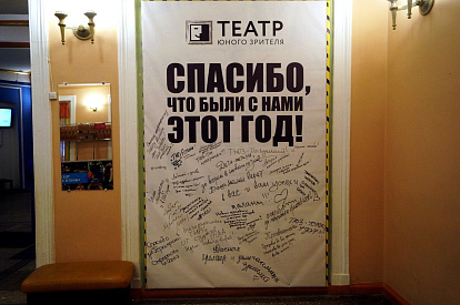 Тверской ТЮЗ приглашает учителей в клуб - новости Афанасий