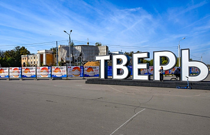 Игорь Руденя ознакомился с ходом работ по созданию кластера «Речной» - новости Афанасий