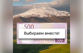 Жителям Твери предложили проголосовать за новый дизайн 500-рублевой банкноты - новости Афанасий